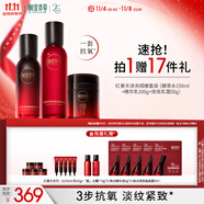 相宜本草紅景天煥亮細(xì)嫩禮盒套裝（水 乳 面霜）女友禮物