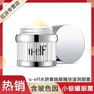 RED JANI萃益優(yōu)u-elf水妍素煥顏精華眼霜15g萬(wàn)色水母眼霜飽滿(mǎn)淡化HC水妍素 眼霜1盒