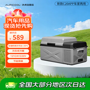 冰虎（Alpicool）車(chē)載冰箱壓縮機制冷2025新款C20車(chē)家兩用宿舍辦公室冷凍冷藏箱