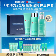 碧歐泉男士水動(dòng)力洗面奶125ML+水200ML+乳75ML禮盒生日圣誕節禮物送男友