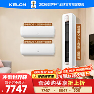 科龍一柜兩掛套裝35QS*2+72QSA（1.5匹*2+3匹）海信出品 靜省電 新一級變頻 冷暖空調 柜機掛機組合