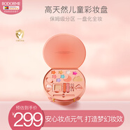 貝德美兒童化妝品彩妝禮盒套裝無(wú)毒女孩專(zhuān)用舞臺妝化妝品大禮盒