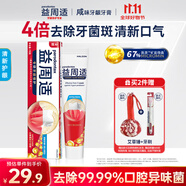 益周適咸味牙齦牙膏清新護(hù)齦110g 去黃去牙漬去煙漬