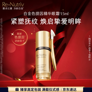 雅詩(shī)蘭黛白金黑鉆眼精華15ml護膚品套裝化妝品禮盒淡紋生日禮物送老婆