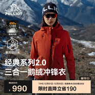 伯希和（Pelliot）【山野經(jīng)典2.0】沖鋒衣三合一男女秋冬羽絨保暖外套124401042紅M