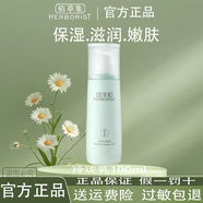 佰草集（HERBORIST）套裝白茶玲瓏洗面奶面霜精華水乳護膚品補水保濕滋潤生日禮物送人 白茶玲瓏乳液100ml