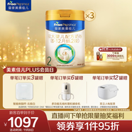 美素佳兒（Friso）皇家較大嬰兒配方奶粉2段（6-12個月）800克*3 乳鐵蛋白 新國標