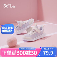 361°兒童運動(dòng)鞋男女童(3-12歲)防撞鞋頭密網(wǎng)休閑跑鞋 紫 32