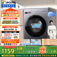 統帥（Leader）海爾智家出品滾筒洗衣機全自動(dòng)京東自營(yíng) 10公斤家用洗烘一體機   以舊換新國家補貼XQG100-LH506S