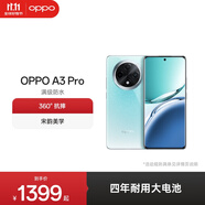 OPPO A3 Pro 5G 耐用戰(zhàn)神 滿級防水 360°抗摔 四年耐用大電池 AI手機 天青 8GB+256GB