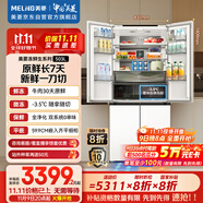 美菱（MeiLing）凍鮮生503升恒溫鮮凍十字四開門超薄嵌入家用冰箱雙系統(tǒng)一級(jí)大容量國(guó)家補(bǔ)貼BCD-503WPU9CDZX冰川白
