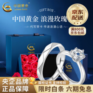 中國黃金（CHINA GOLD）六爪鑲戒指托帕寶石足銀戒指女高級情人節生日禮物馬年本命年禮物 925銀一克拉情侶戒指-對戒【玫瑰禮盒】