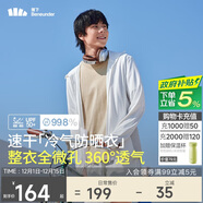 蕉下（beneunder）防曬衣男薄外套防紫外線(xiàn)透氣戶(hù)外釣魚(yú)休閑高彈夏AS10524白XXL