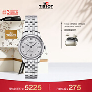 天梭（TISSOT）手表 力洛克系列女表 瑞士自動(dòng)機械女士鋼帶腕表商務(wù)表生日禮物