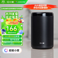 小度智能音箱 大金剛【超能小度】 低音炮 AI語音控制 藍牙音響 兒童故事機語音啟蒙 老人陪伴禮物送禮