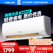 科龍空調大1匹 海信出品 靜省電 新一級變頻冷暖輕音臥室家用掛機 以舊換新國家補貼 KFR-26GW/QS1-X1