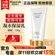 康婷瑞倪維兒凝水保濕乳100g康婷護(hù)膚品春夏保濕水乳液肌膚妝前化妝品官方正品 凝水保濕乳100g