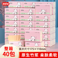 快活林商用餐巾紙整箱紙巾抽紙小包三層竹漿紙巾酒店餐飲餐廳用紙抽批發(fā) 【今日特價(jià)】 3層 70抽*40包 一箱