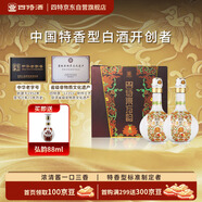 四特酒 東方韻 弘韻 特香型白酒 52度 500ml*2瓶 雙支裝