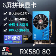 嵩睿6屏顯卡rx580/r7350全新炒股多屏顯卡6口顯卡HDMI高清拼接顯卡8g 4k一拖六路監控投影拼接分屏顯卡 6屏RX580 8G 6HDMI拼接多屏顯卡