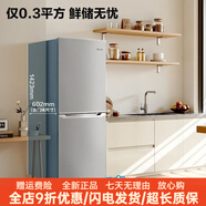 格蘭仕（Galanz）179升雙門(mén)冰箱省電節能小戶(hù)型家用出租房必備 家用冰箱冷藏冷凍節能