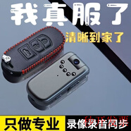 錄音錄像一體機新型記錄儀錄音筆帶錄像監控一體機運動(dòng)異形 16G高速錄存卡夜視+超清錄像+降噪錄音 64G高速錄存卡【夜視+超清錄像+降噪錄音】