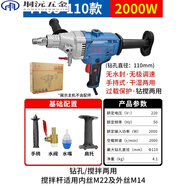 何健弓鉆孔機大功率打孔手持鉆孔機空調新型鉆孔打洞器墻壁東城水轉 【2000W離合4.1kg】05-110【官方標配