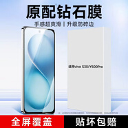 KOOLIFE【升級防碎邊】適用 vivoS30鋼化膜 vivoY500Pro手機膜保護貼膜全屏玻璃覆蓋超薄高清防摔指紋