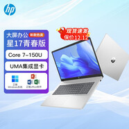 惠普（HP）小歐HP星17青春版 17.3英寸IPS大屏會(huì )計炒股商務(wù)辦公商務(wù)家用游戲筆記本電腦 24款 Core 7-150U 銳炬Xe集顯 標配版 16G內存 512G固態(tài)【6倍提速】