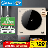 美的（Midea）家用電磁爐電陶爐電池爐2200W大功率猛火新型電磁灶一體微晶面板爆炒炒菜智能定時(shí)火鍋爐MC-E22B35