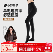 小野和子【楊冪同款】羊毛棉褲襪女秋冬季保暖秋褲打底褲加絨加厚連褲襪