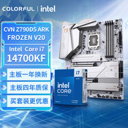 七彩虹（Colorful）主板CPU套裝CVN Z790D5 ARK FROZEN V20 方舟+英特爾(Intel) i7-14700KF處理器 CPU 主板+CPU套裝
