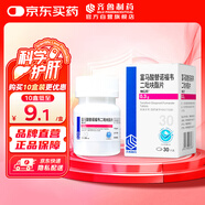 齊魯 納信得 富馬酸替諾福韋二吡呋酯片0.3g*30片/盒
