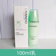 自然堂（CHANDO）水潤保濕柔膚水乳霜補水保濕細致柔軟護膚品 自然堂水潤保濕柔膚乳100ml