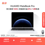 華為MateBook Pro 柔光版筆記本電腦 OLED護眼云晰柔光屏 鴻蒙操作系統(tǒng) 970g超輕薄長續(xù)航32GB 1TB宣白