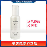 悅來(lái)悅好冰肌煥膚沁潤水100ml美容院越來(lái)越好柔膚補水爽膚水 悅來(lái)悅好冰肌煥膚沁潤水100ml美容院越來(lái)越好柔膚補水