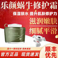 護童星樂(lè )顏蝸牛精華修護霜乳肌底液美肌水舒緩護膚品研妍孕婦身體護理 三盒囤貨裝【凈白瑩潤 緊致嫩膚】