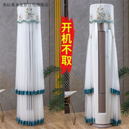 空調防塵罩圓柱形通用開(kāi)機不取立式柜機罩格力美的客廳舒適空調罩 綠金葉【雙倍防塵】開(kāi)機不取 格力i鉑二代/云逸/冷靜王【180】