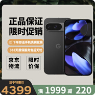 谷歌（Google）Pixel 9移動(dòng)聯(lián)通雙4G手機原生安卓系統支持電信網(wǎng)絡(luò ) 曜石黑（12G+256G）