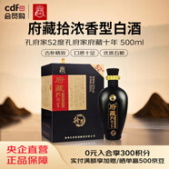 孔府家52度孔府家府藏十年 500ml 52%vol 500mL