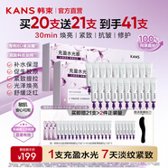 韓束水光膠原嘭彈面膜睡眠面膜抗皺緊致軟膜涂抹面膜生日禮物送女友 【抗皺緊致】水光膜41支