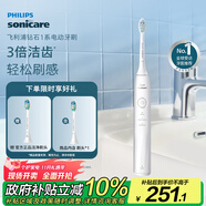 飛利浦（PHILIPS）【肖戰推薦】電動(dòng)牙刷鉆石1系 生日禮物 成人送男生/女友 3倍潔齒輕松刷感 皓月白 國家補貼
