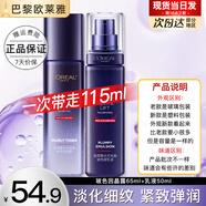 歐萊雅爽膚水女復顏玻尿酸水光充盈導入晶露玻色因精華水保濕水乳護膚品 玻尿酸晶露65ml+乳液50ml