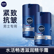 妮維雅男士補水保濕多重控油滋潤不油膩護膚面霜乳液精華露擦臉護膚禮物 【緊致抗皺】滋潤精華霜x2支