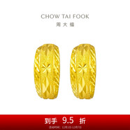 周大福 車(chē)花蛇肚黃金耳環(huán)(工費160)約3.75g EOF1482