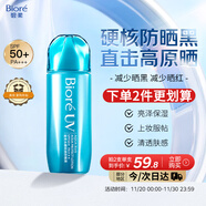 碧柔（Biore）花王水膜輕透防曬液70ml高倍防曬霜戶(hù)外隔離霜護膚品防紫外線(xiàn)通勤