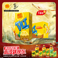 維他奶維他低糖檸檬味茶飲料250ml*16盒 家庭聚會(huì ) 分享裝
