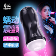 網(wǎng)易嚴選春風(fēng)飛機杯全自動(dòng)可加熱吞吐圣杯精靈電動(dòng)男性成年人用品柔情貓娘