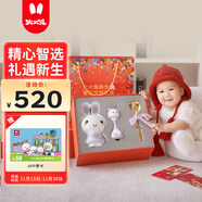 火火兔嬰兒安撫玩具早教機禮盒套裝男女孩周歲滿(mǎn)月禮物