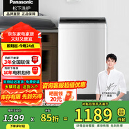 松下（Panasonic）波輪全自動(dòng)洗衣機8KG家用宿舍租房神器 超快速智能洗強力浸泡洗 節能省水省電 桶自潔不臟桶 XQB80-T7A0
